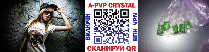 Alpha-PVP Crystall  Купить где  Урень 