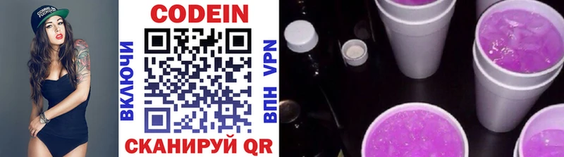 Купить где  Урень  Кодеиновый сироп Lean Purple Drank 