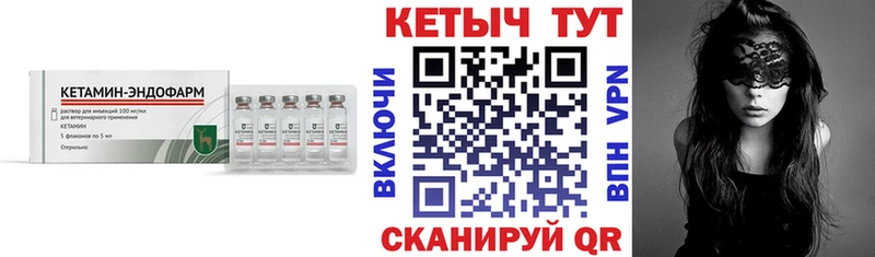 Кетамин ketamine  Купить где  Урень 