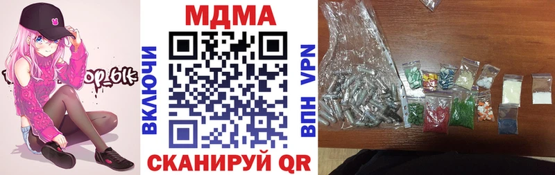МДМА VHQ  Купить  Урень 