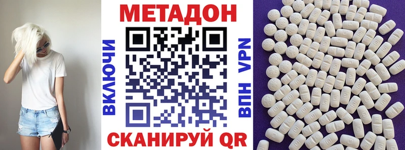 МЕТАДОН кристалл  Купить  Урень 