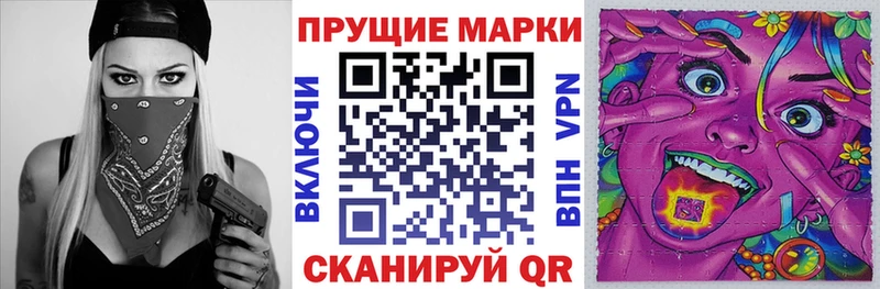 Марки 25I-NBOMe 1,8мг  Купить  Урень 